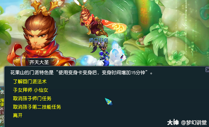 梦幻西游 继腾格尔和龚琳娜后 韩磊演唱花果山门派主题曲 来自网易大神梦幻西游圈子 梦幻西游老邢