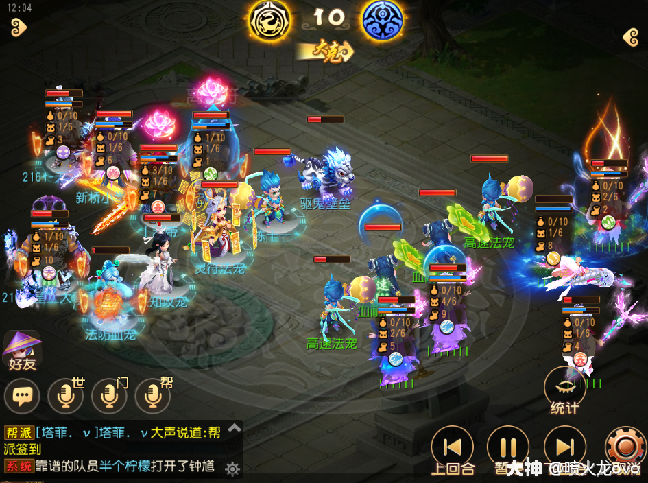 梦幻西游手游2020 全.