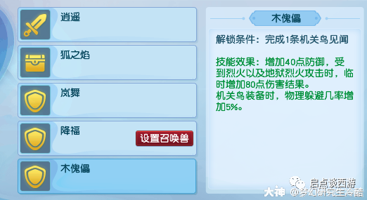 大神_游戏热爱者兴趣圈_游戏社区