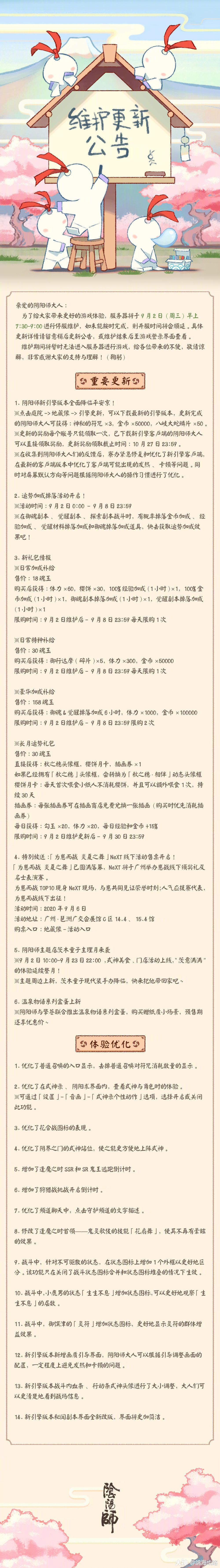 新灯鹿cp结成 铃鹿御前海国退治即将开启 鬼灵歌伎删除眩晕 来自网易大神阴阳师圈子 鸽海成路