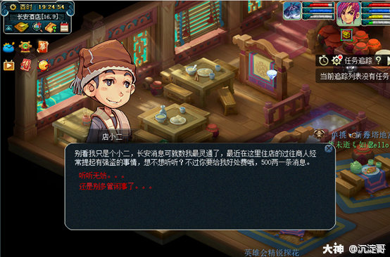 新三界功绩打图攻略：高速打图赚钱和提升底子两不误_梦幻西游 | 大神