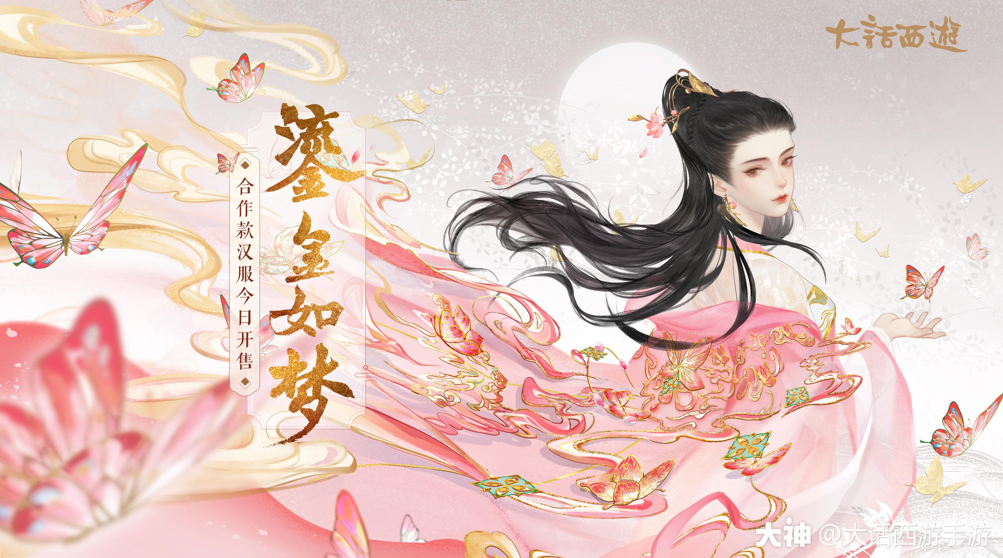 大话西游手游# &gt.