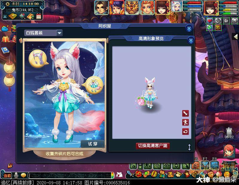 阴差阳错白狐意-烟岚雪锦衣获取攻略_来自网易大神梦幻西游圈子_懒癌柒