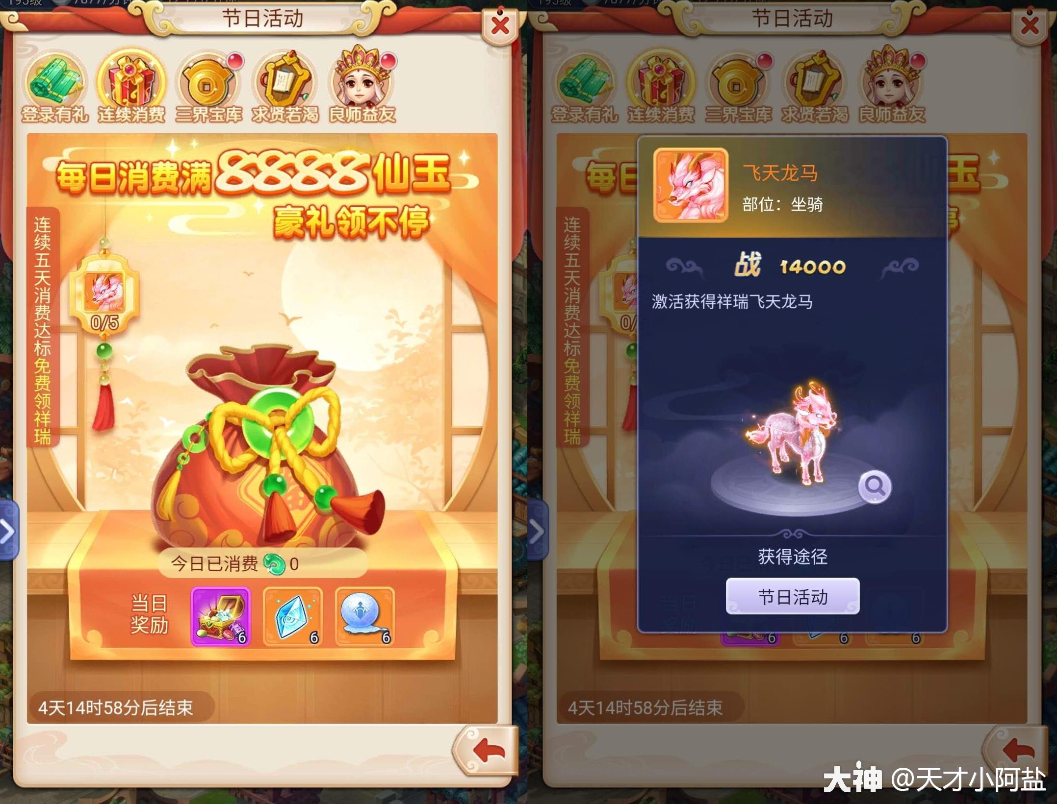 东西南北春常在 唯有师恩留心间丨梦幻西游网页版教师节活动攻略 来自网易大神圈子 天才小阿盐