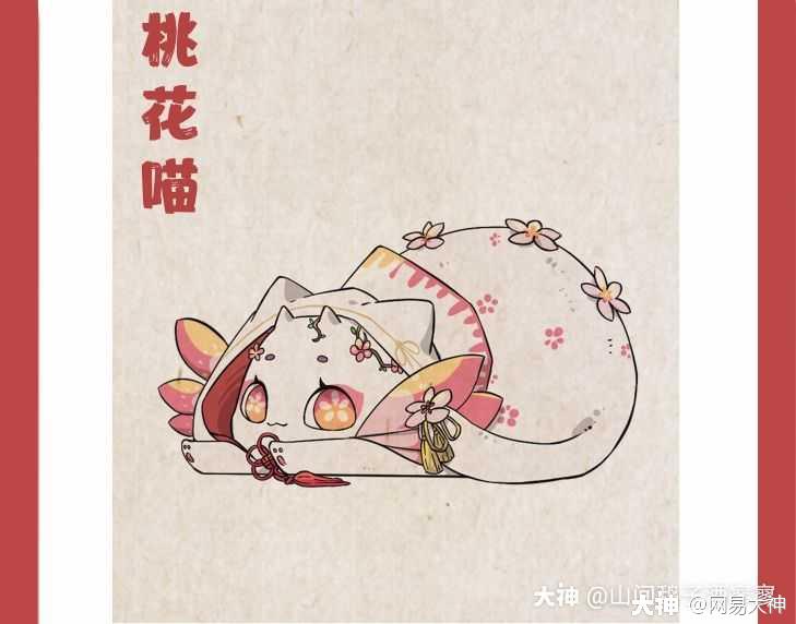 当崽崽们化身成可爱的猫咪,阿爸阿妈们还能认出他们吗_阴阳师 | 大神