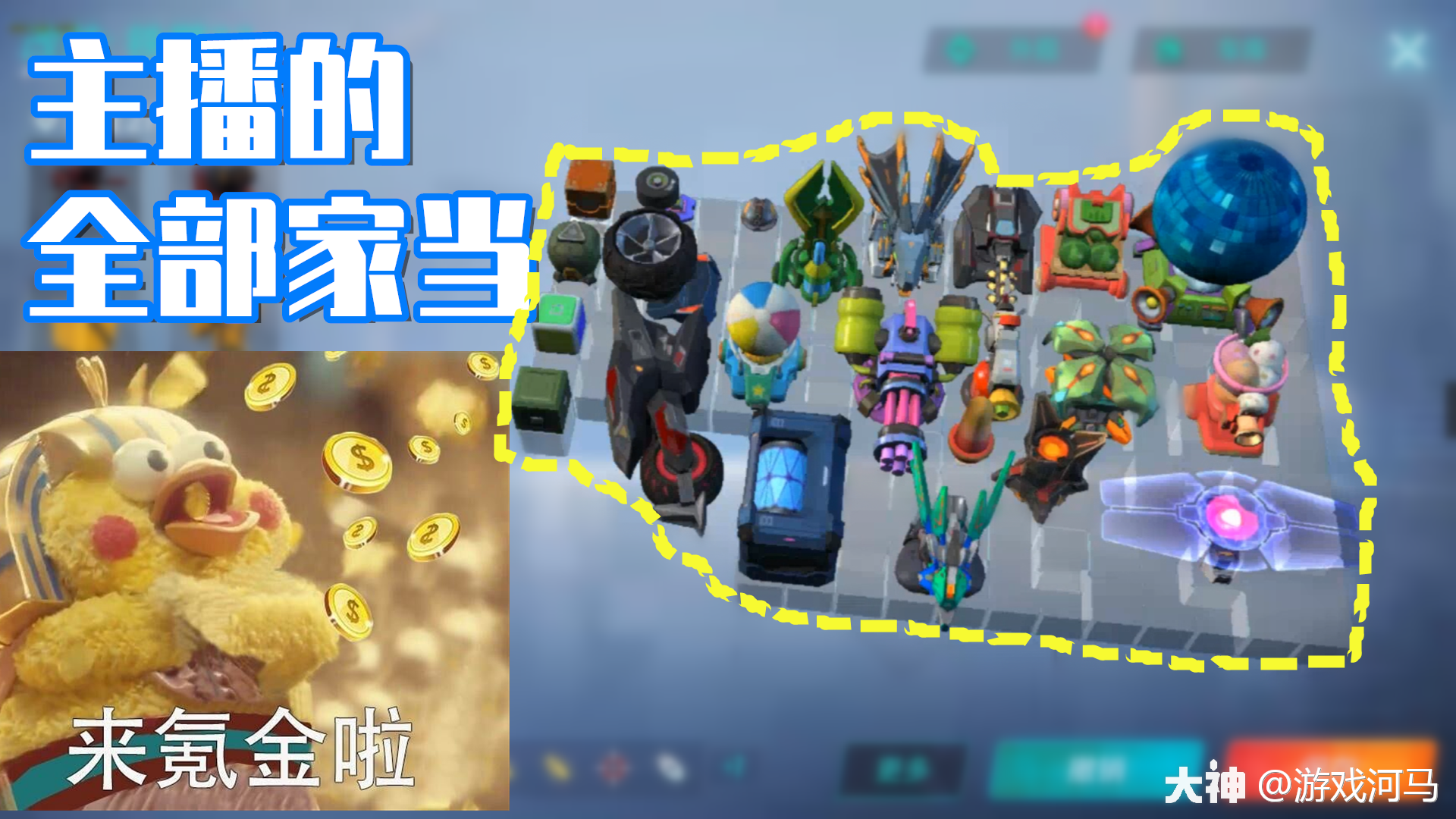 重装上阵听说十个主播九个富看到河马的车库学生党却穷哭了