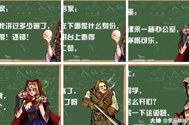 今天收集的狼村名师名言 是不是很耳熟啊 教师节之际 祝所有老师节日快乐 隐狼的 来自网易大神狼人杀圈子 紫苑峰林