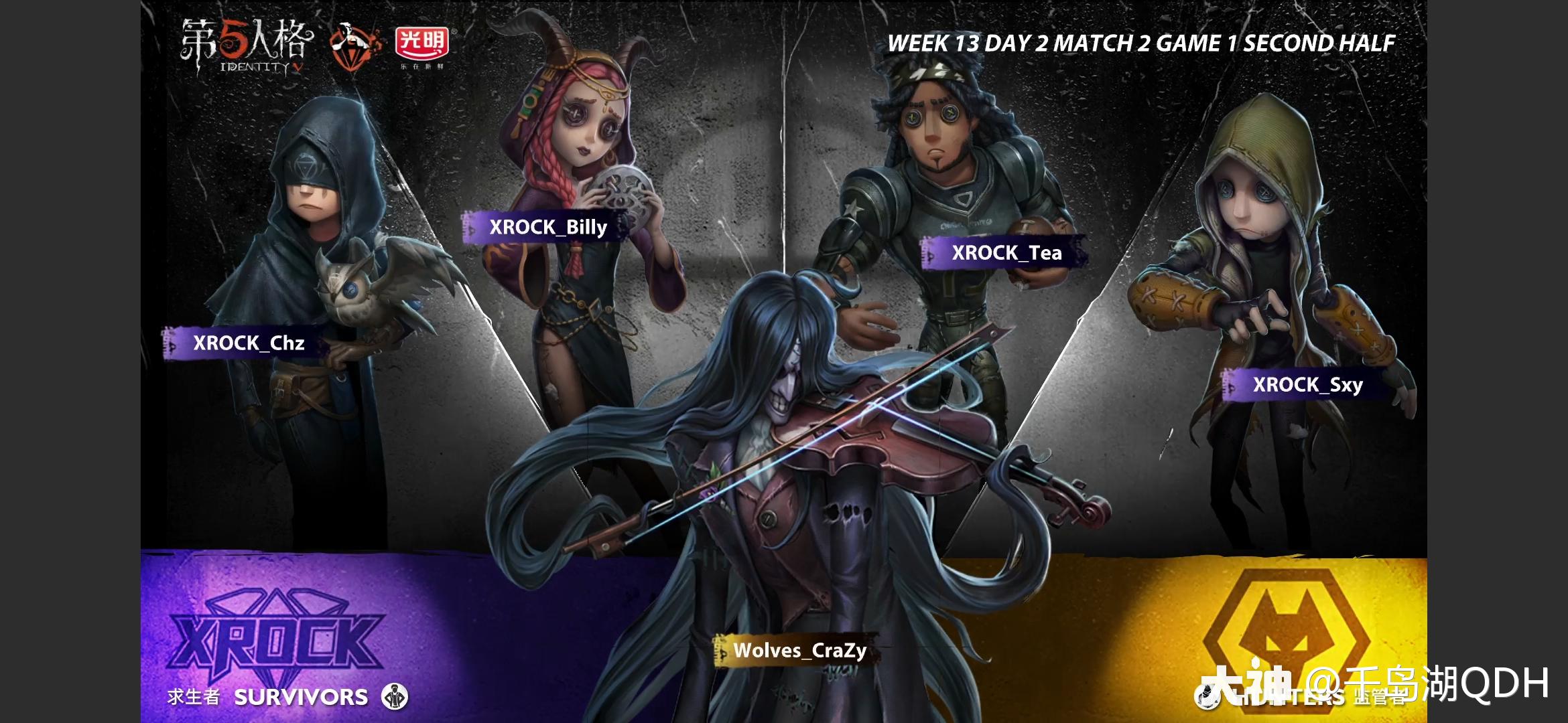 第一轮选择地图为:圣心医院xrock战队求生者 对阵 wolves战队监管者第