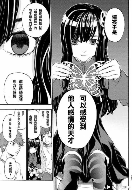 为了 看完这部漫画我通宵到早上 来自网易大神圈子 阿正说动漫