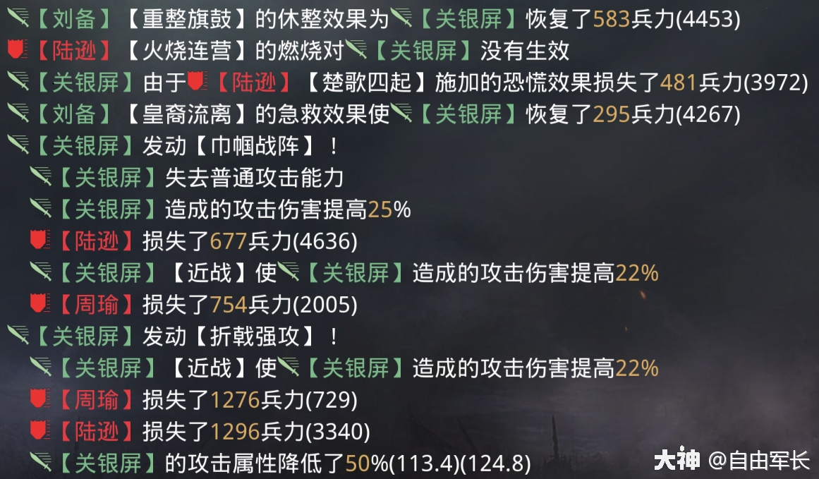 兵种特性乱阵近战侧击射马的错误