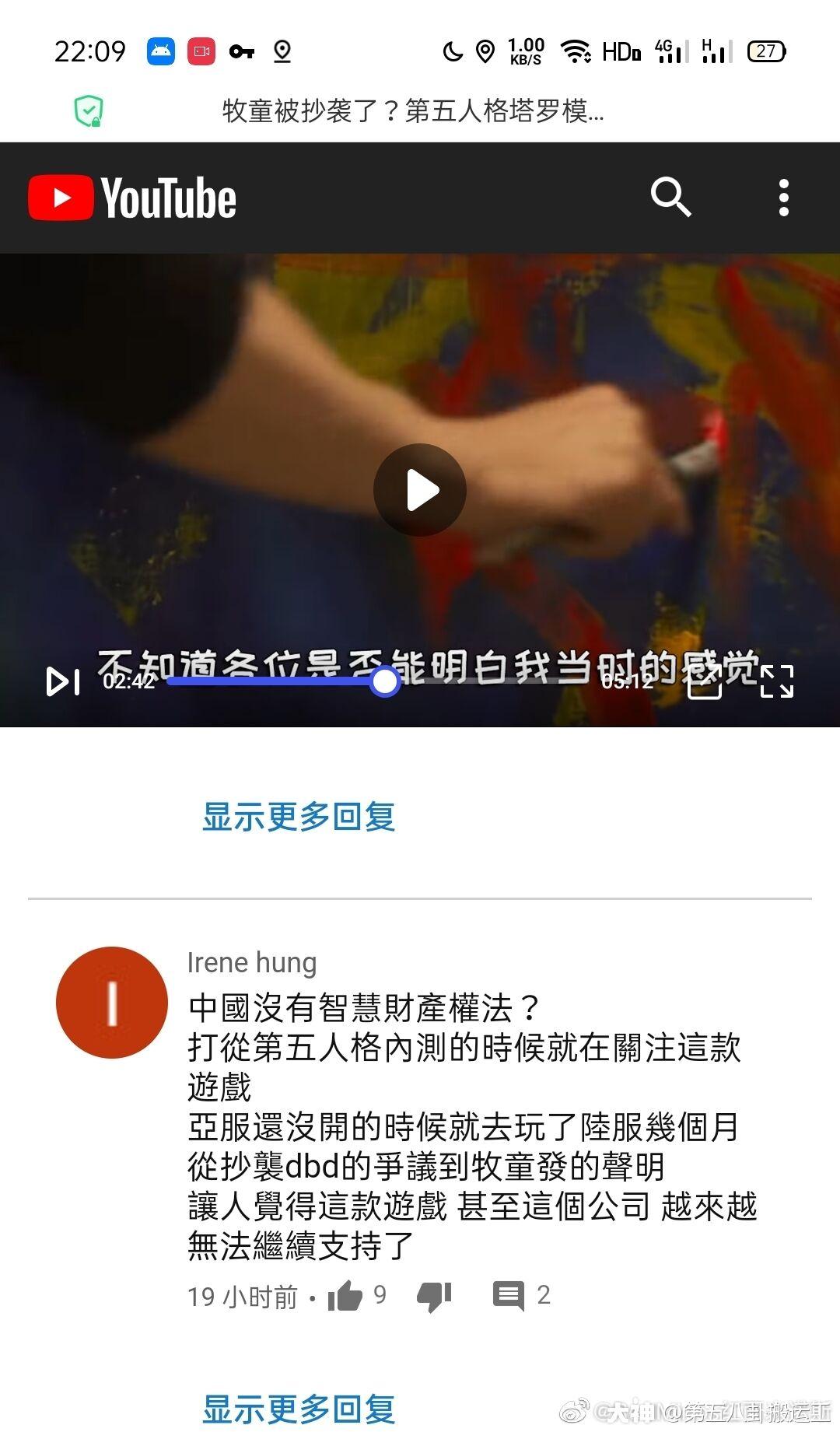 瓜味捕捉网 牧童质疑官方 抄袭 事件始末 来自网易大神第五人格圈子 第五八卦搬运工