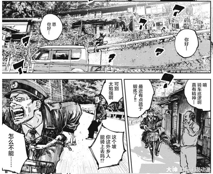 这部悬疑漫画 看得我欲罢不能 来自网易大神圈子 阿正说动漫