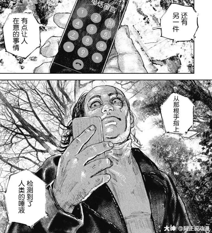 这部悬疑漫画 看得我欲罢不能 来自网易大神圈子 阿正说动漫