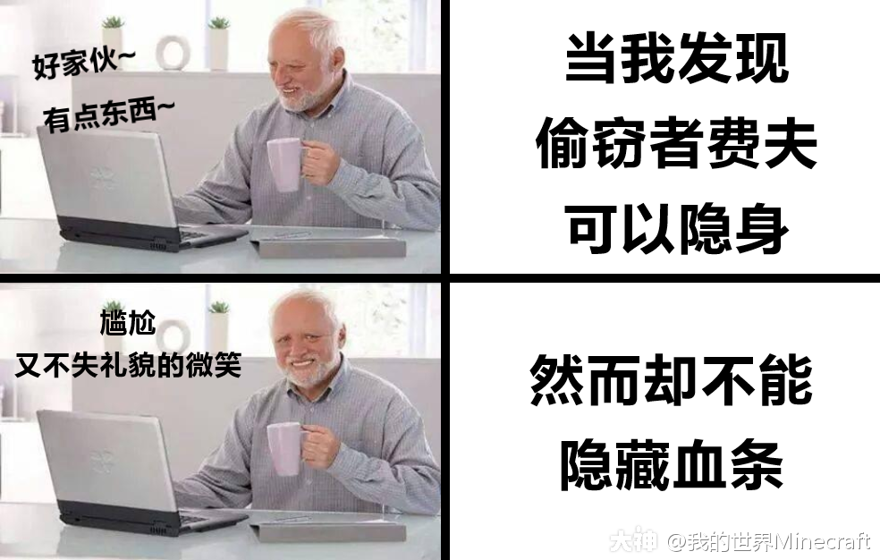 官博菌找到了 月蚀 魔瞳者 中的boss之一 偷窃者费夫 听说他受到一定伤害会隐 来自网易大神我的世界圈子 我的世界minecraft