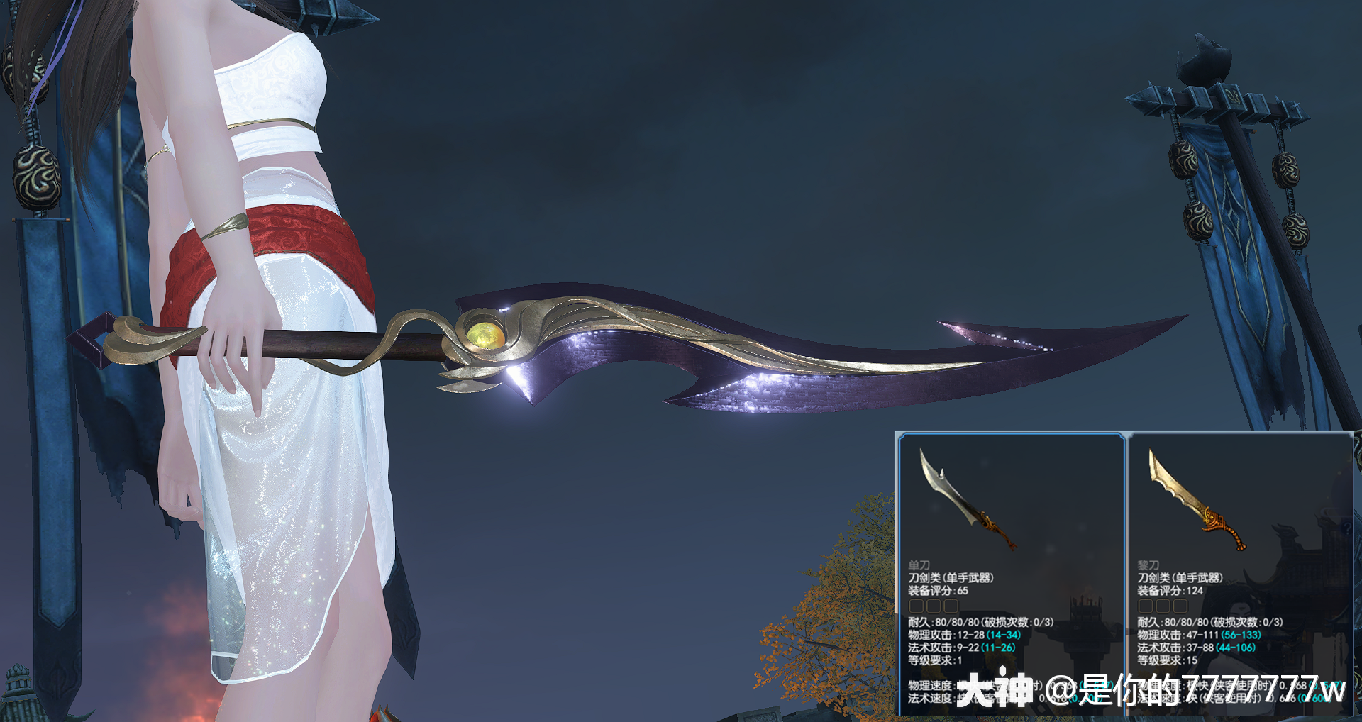 刀剑类武器 单手 外观对应的装备都在上面了 喜欢可以直接对着装备名字买中间110 来自网易大神新倩女幽魂圈子 是你的w