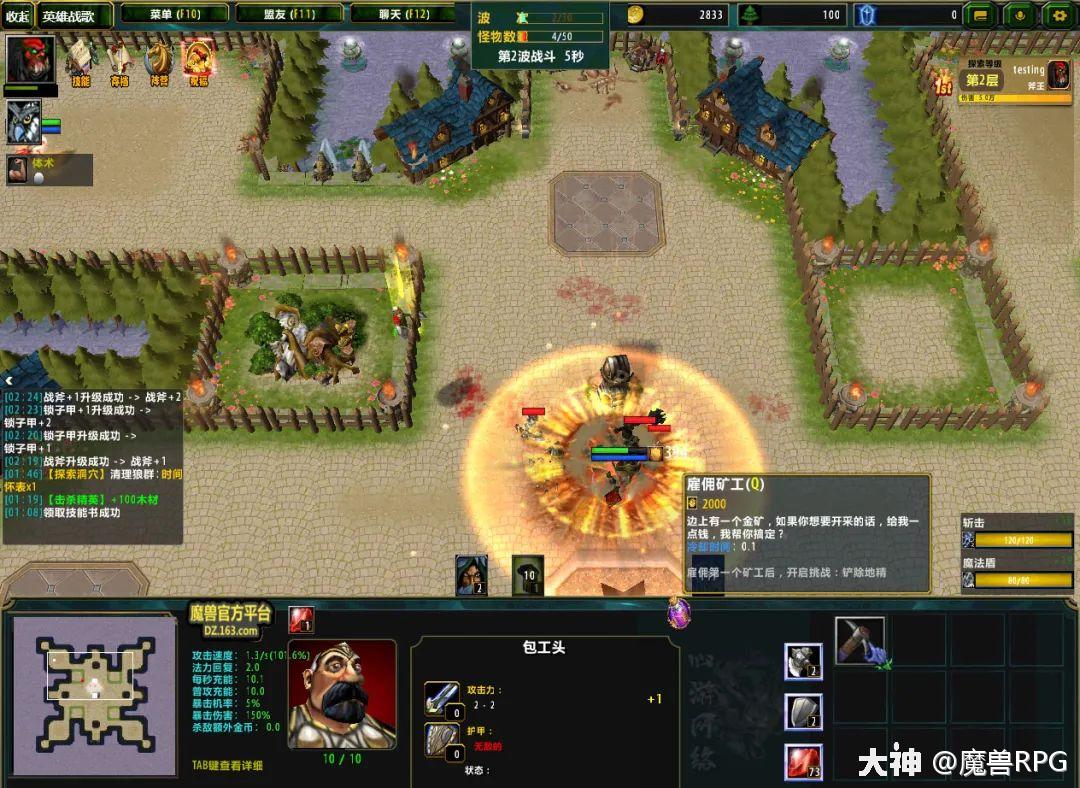生存防守类型地图集体爆发继 神谋 星月 后又一佳作 来自大神魔兽争霸圈子 魔兽rpg