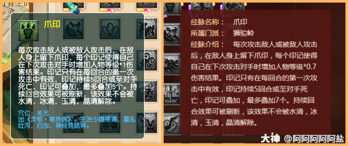 梦幻西游2020年10月门派调整汇总魔族篇