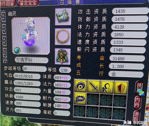 梦幻西游单机版|梦幻西游：法老造访玄幻第一鬼域