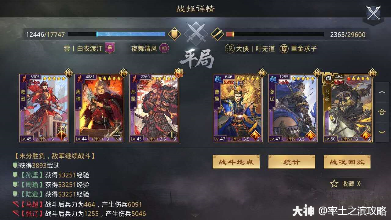 征服赛季丨缺少吕蒙的都督该怎么玩 来自网易大神率土之滨圈子 率土之滨攻略