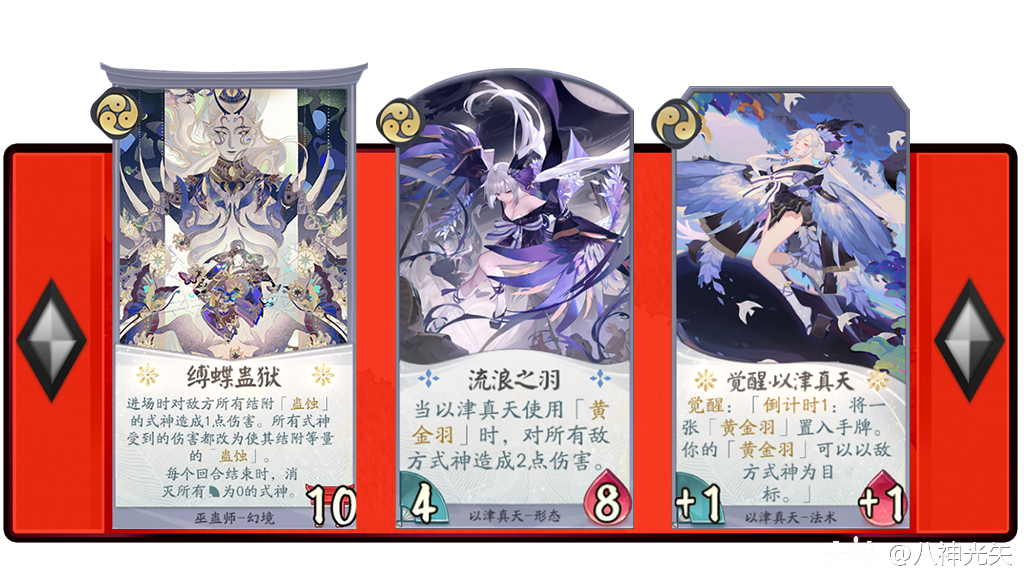 新式神阵容推荐 梦蛊天凰 减攻 无解打脸 后期爆发 来自网易大神阴阳师 百闻牌圈子 八神光矢