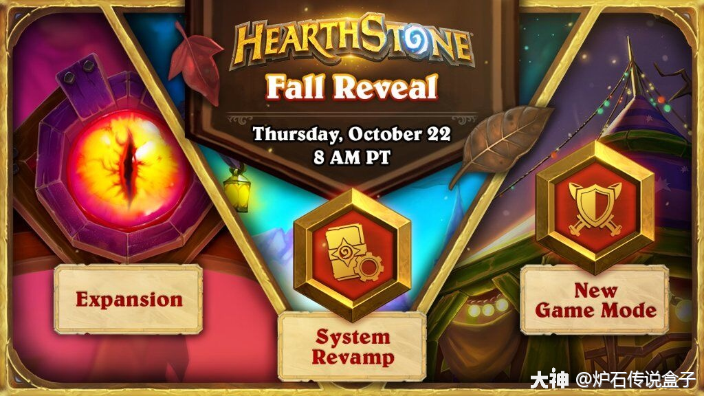 炉石新版本提前揭秘 新模式新系统即将到来 怕剧透可别来哦 来自网易大神炉石传说圈子 炉石传说盒子