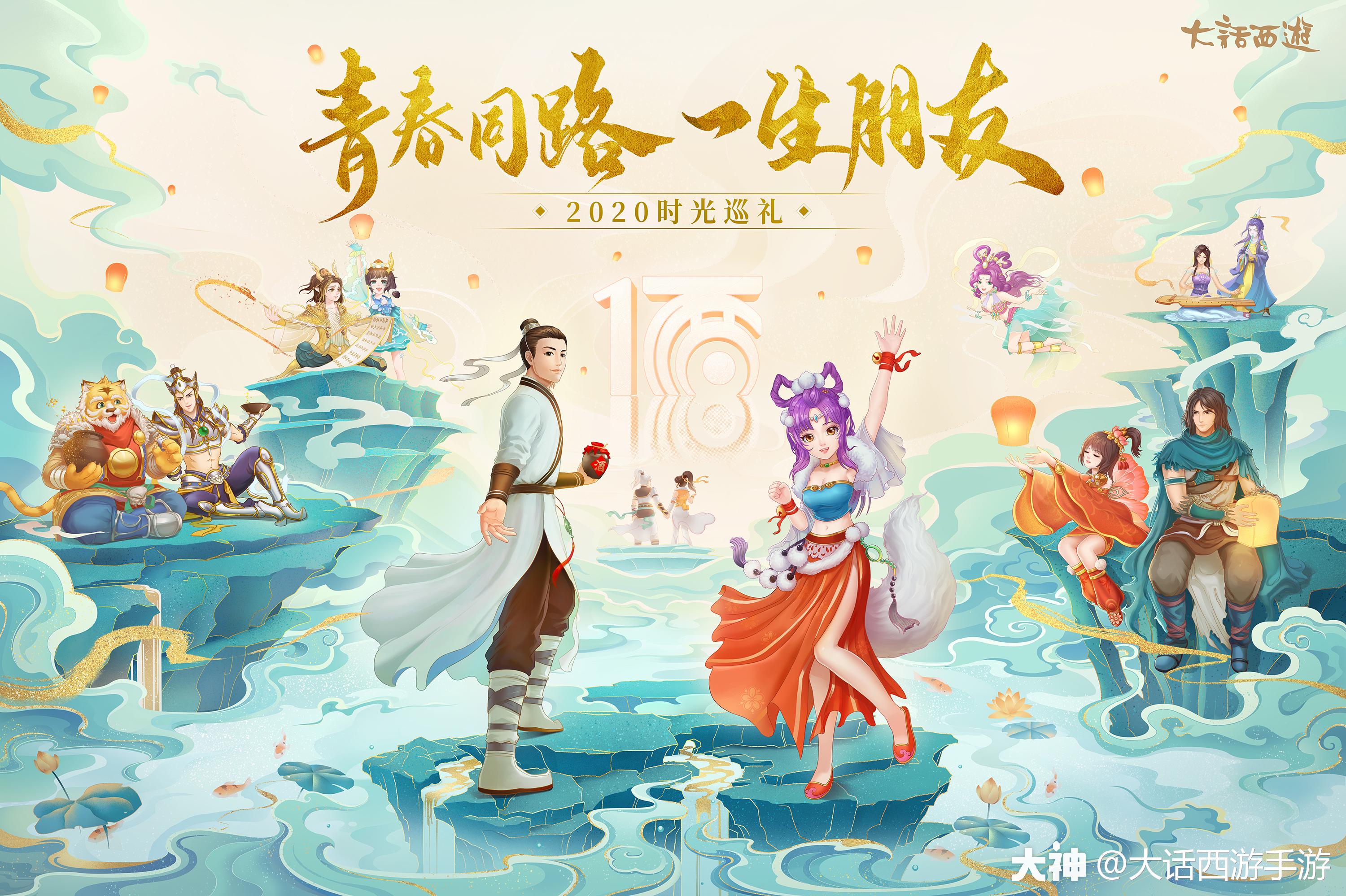 相约武汉,我们为大家准备了精美的伴手礼还_来自网易大神大话西游手游