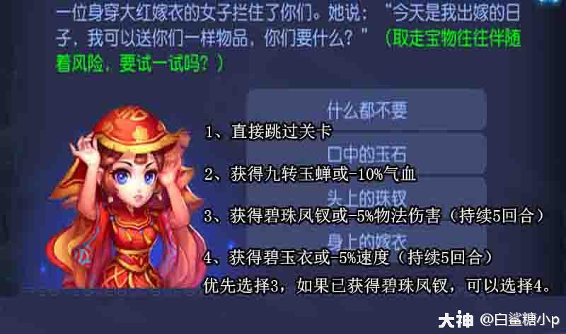 东海蜃境特殊事件图文解析 来自网易大神梦幻西游手游圈子 白鲨糖小p