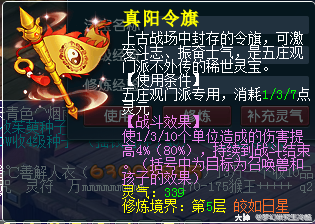 门派更改后天地更改会接罗汉会水清