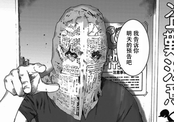 这部漫画描绘了一个吃人的世界 来自网易大神圈子 阿正说动漫