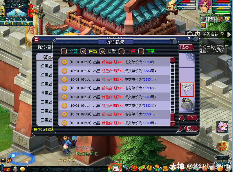 梦幻西游 卖合成旗赚钱 操作简单收益颇丰 比五开和商人轻松 来自网易大神梦幻西游圈子 梦幻小表弟ing