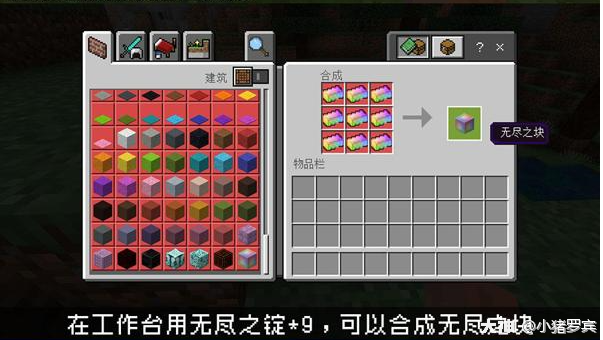 我的世界》移动版组件-"无尽贪婪"主要道具合成表2_我的世界 | 大神