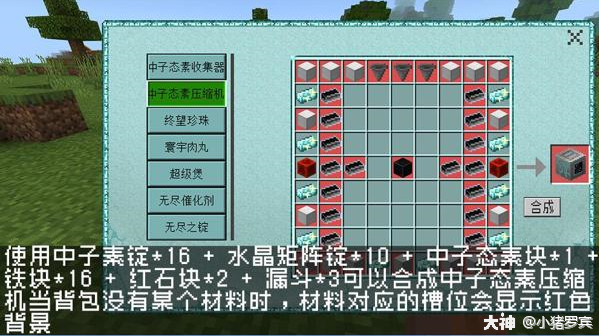 一统天下套装合成表图片