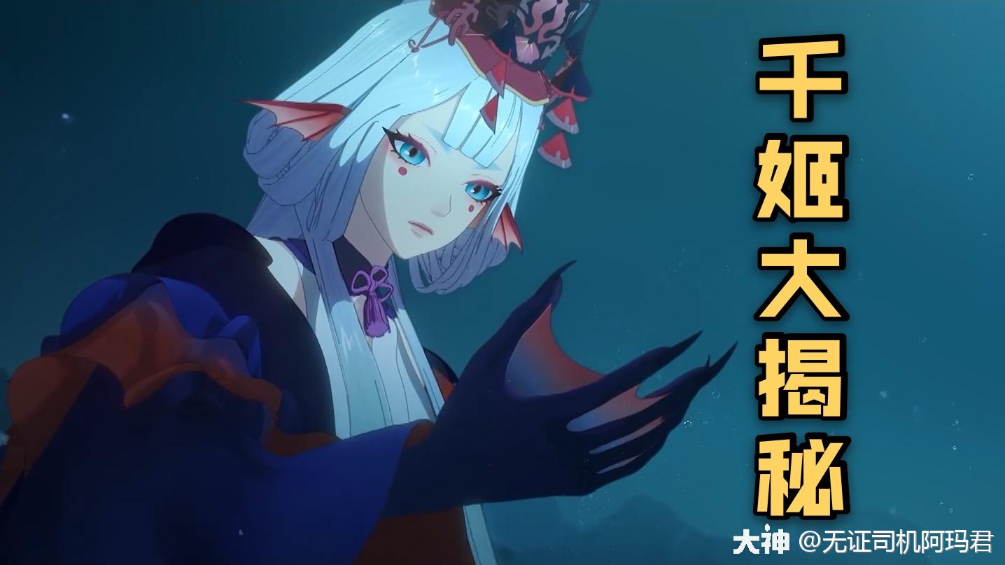 阴阳师千姬千姬剧情