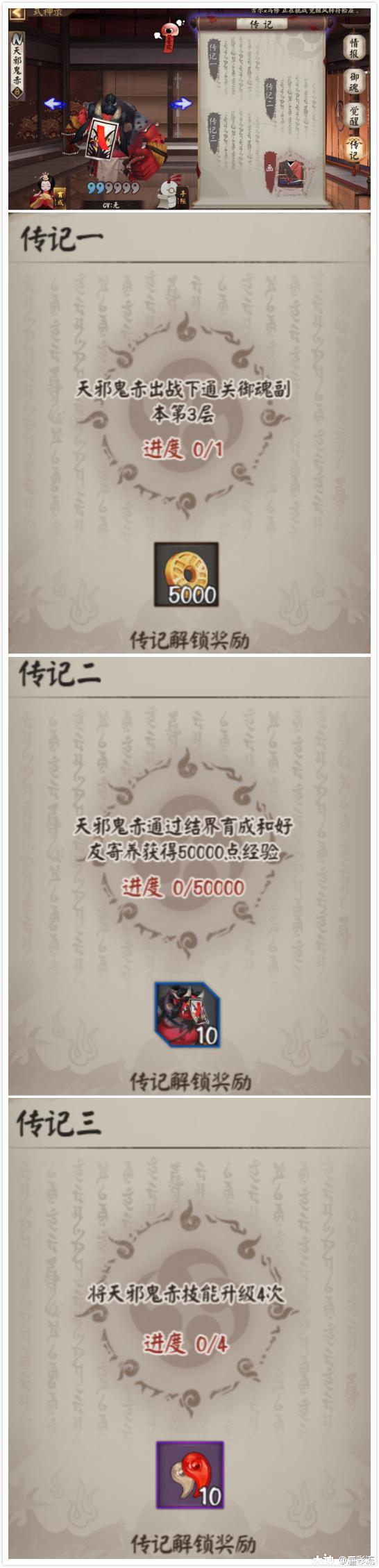 体验服情报速递 新增了一些n卡 鬼赤 鬼黄 鬼青 鬼绿 涂壁 帚神 寄生魂 的 来自网易大神阴阳师圈子 蜃彩流