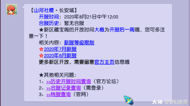 梦幻西游 开服仅75天 长安城的第一只持国诞生了 来自大神梦幻西游圈子 梦幻西游老邢