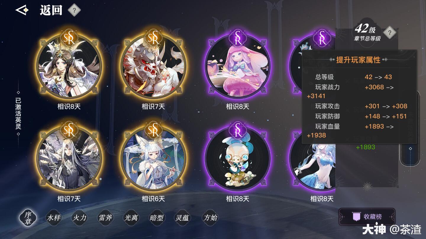 英灵图鉴,你所错过的属性(内含解锁全图鉴英灵天赋方式)_天谕手游