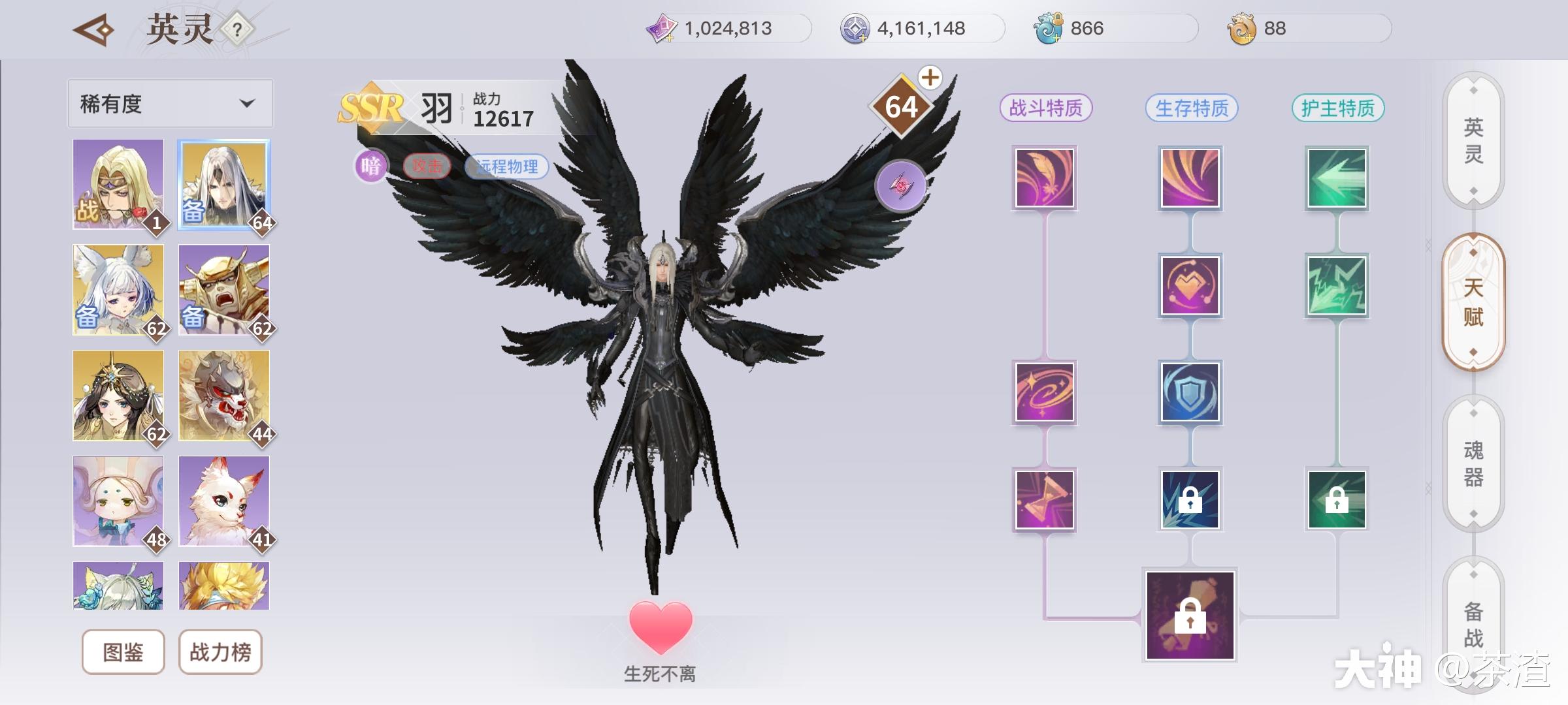 英灵图鉴,你所错过的属性(内含解锁全图鉴英灵天赋方式)_天谕手游