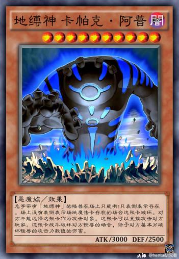 游戏王的设计美学 地缚神篇 来自网易大神游戏王圈子 Hentai研究者