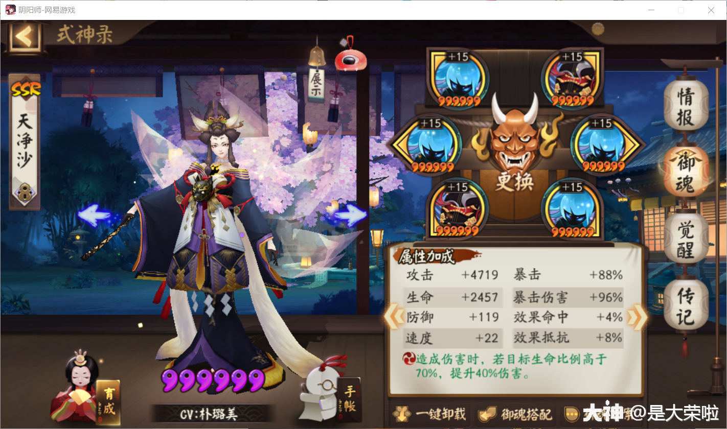 御魂搭配:破势/针女/心眼/网切/狂骨/镇墓兽,攻攻暴/爆,速攻暴/爆