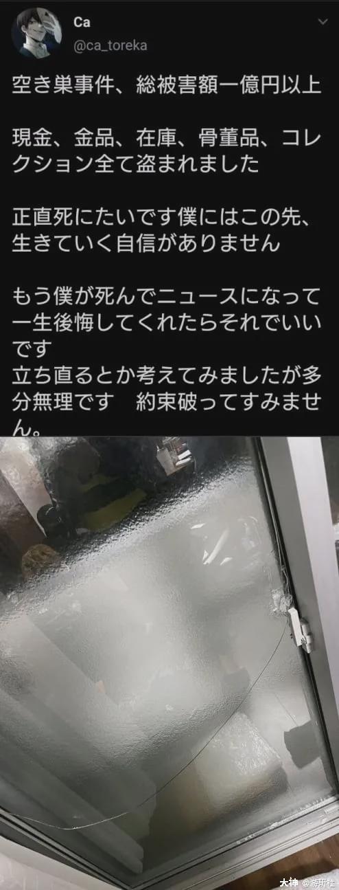 日本怪盗疑似用虫作案 偷窃了价值一亿日元的游戏王卡牌 来自网易大神圈子 游研社