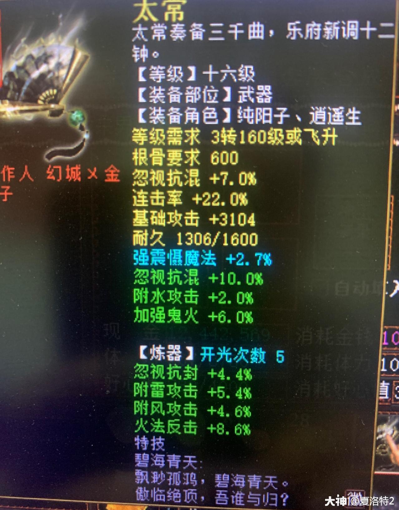 大话西游2:每日牛图(152)鸿运礼盒开着开着,就出分享版鎏金宝鉴了