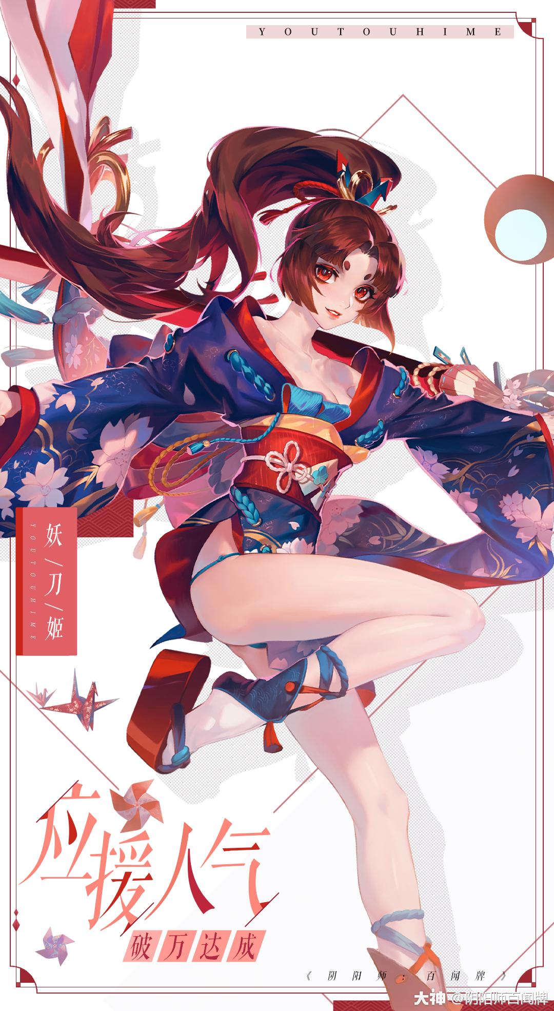 阴阳师妖刀姬泳衣图片