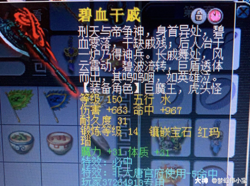梦幻西游 超越吴皇的巨商 投资500万炒作 赚700万块名利双收 来自网易大神梦幻西游圈子 梦幻伟小宝