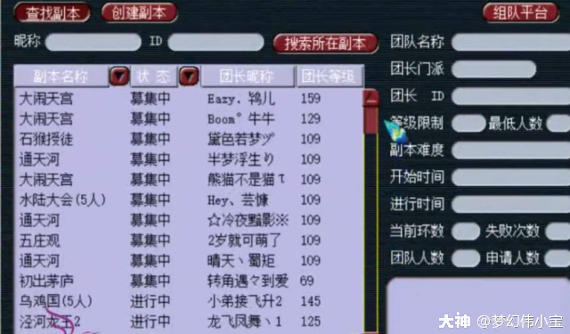 梦幻西游 新区3个月变鬼区 高手榜前7卖持国 投资百万血本无归 来自网易大神梦幻西游圈子 梦幻伟小宝