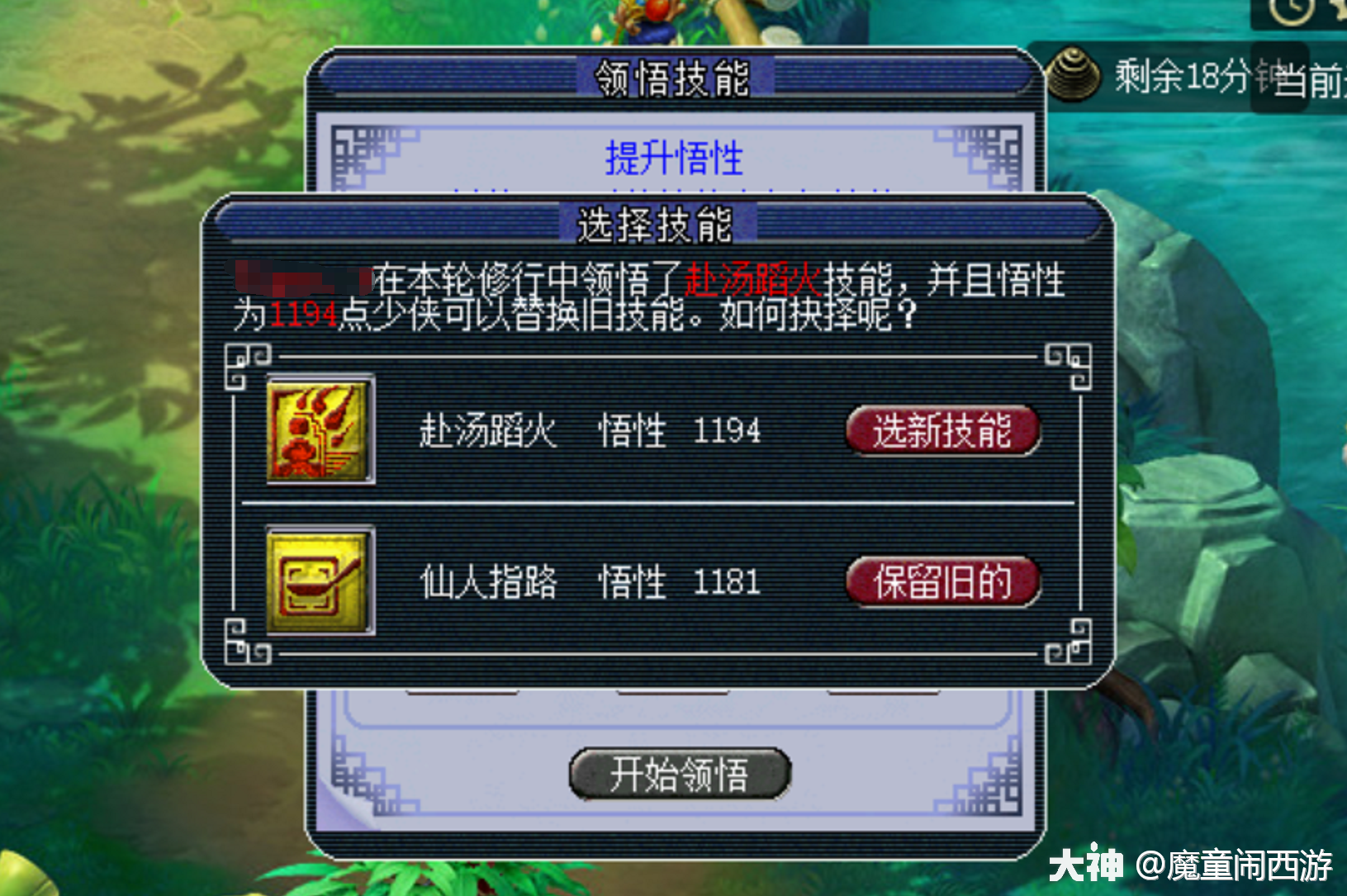 梦幻西游六艺修行任务全流程试炼任务攻略助你圆梦超级神童