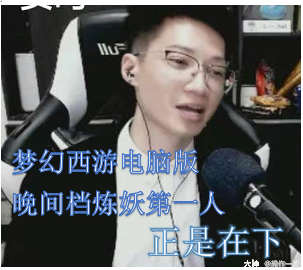 启点独家 梦幻西游晚间档炼妖第一人 阿金 明秀园那个男人 来自网易大神梦幻西游圈子 启点操作一波