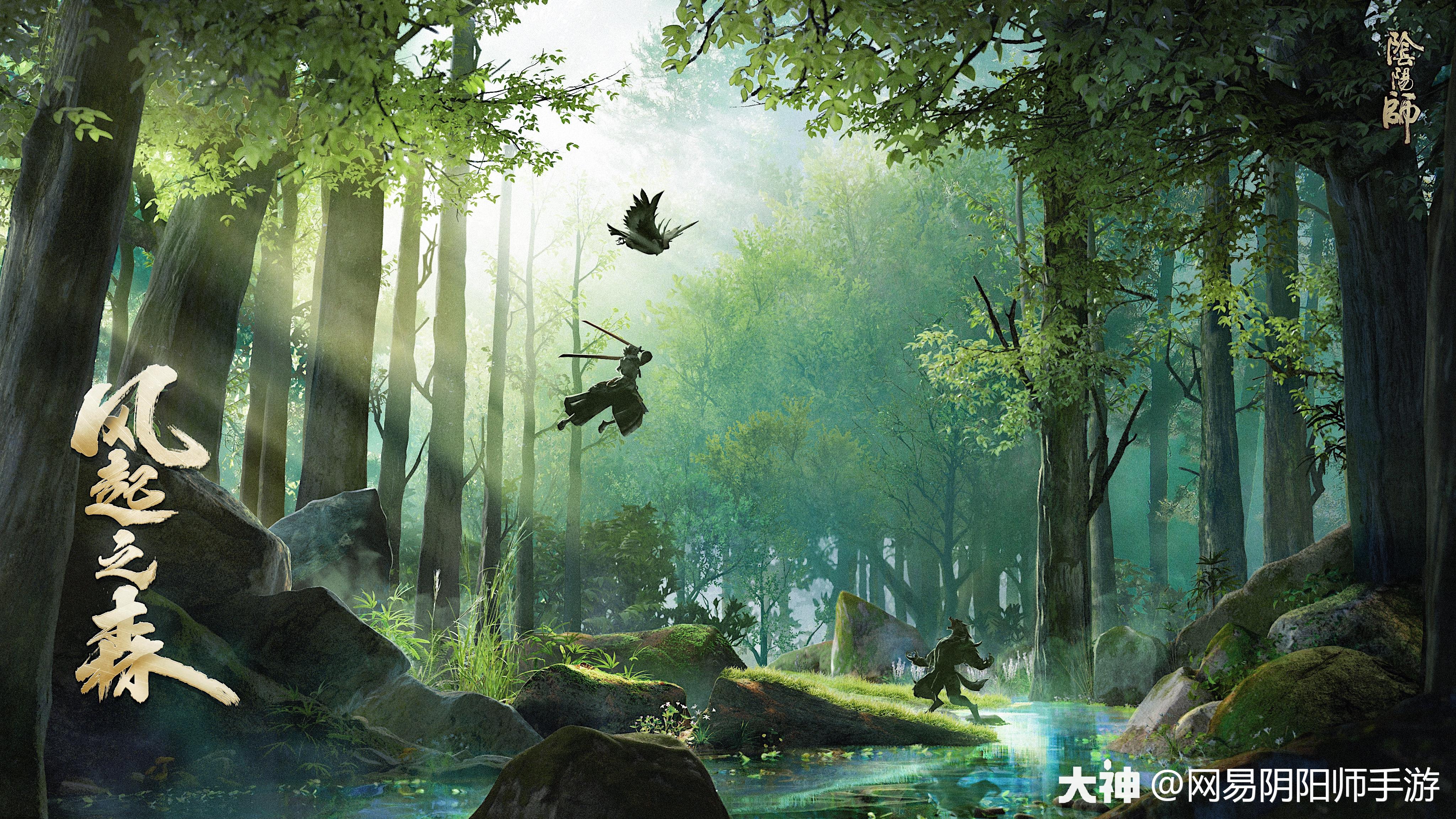 阴阳师##初翎山风# ☆cg预告☆ 初升的朝阳,从密林的层层间隙中投落