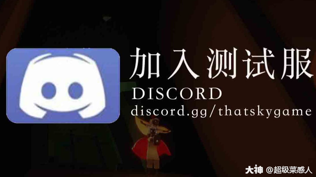 上discord 测试版 無料ゲームの壁紙hd