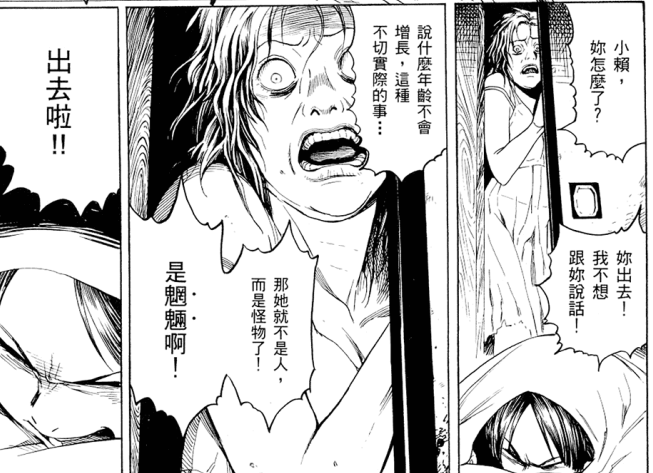 通篇都没一个正常人 说这部漫画变态 真不是吹的 来自网易大神光 遇圈子 阿正说动漫