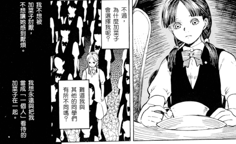 通篇都没一个正常人 说这部漫画变态 真不是吹的 来自网易大神光 遇圈子 阿正说动漫